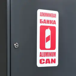 Контейнер для раздельного сбора отходов КРС-600-1 АЛЮМИНИЙ