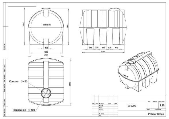 Емкость пластиковая горизонтальная для хранения воды и дизельного топлива, 5000 л, красный [TG5000S5]