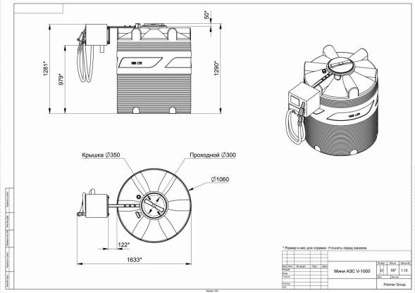 Мини АЗС V 1000 Китай Премиум JYB60 - раздаточная колонка со счетчиком