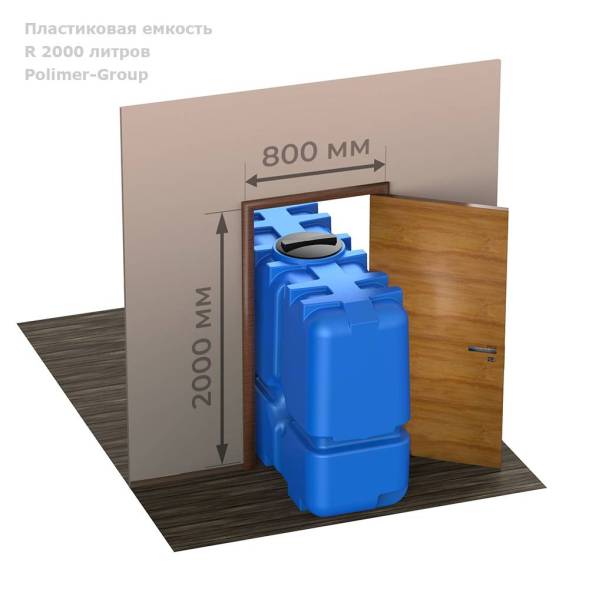 Бак R 2000 литров